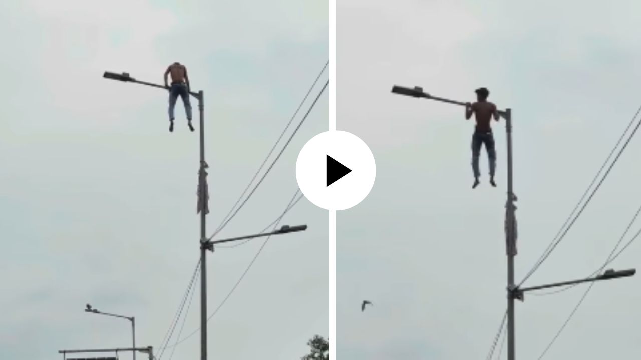 हा फिटनेसचा ओव्हरडोस! स्ट्रीट लाईटच्या खांब्यावर चढून मारले पुश-अप्स; VIDEO पाहून नेटकरी म्हणाले, ‘वो अलग ही लेव्हल का बंदा था’