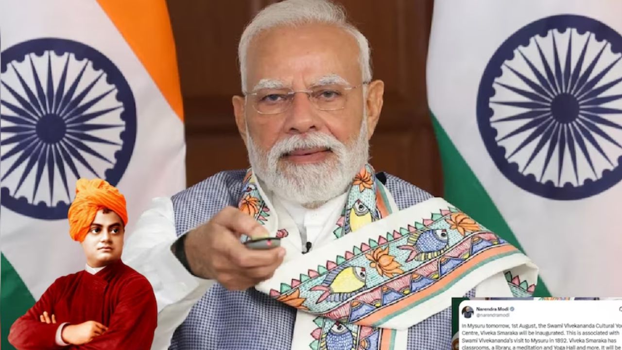 PM Narendra Modi Mysore Visit: म्हैसूरमध्ये भव्य ‘विवेक स्मारक’चे आज लोकार्पण! पण याचा शिकागो परिषदेशी नेमका संबंध काय?