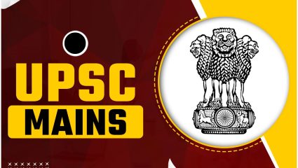 UPSC Mains 2026 परीक्षेचे वेळापत्रक जाहीर; परीक्षेला जाताना ‘या’ गोष्टींची घ्या विशेष काळजी!
