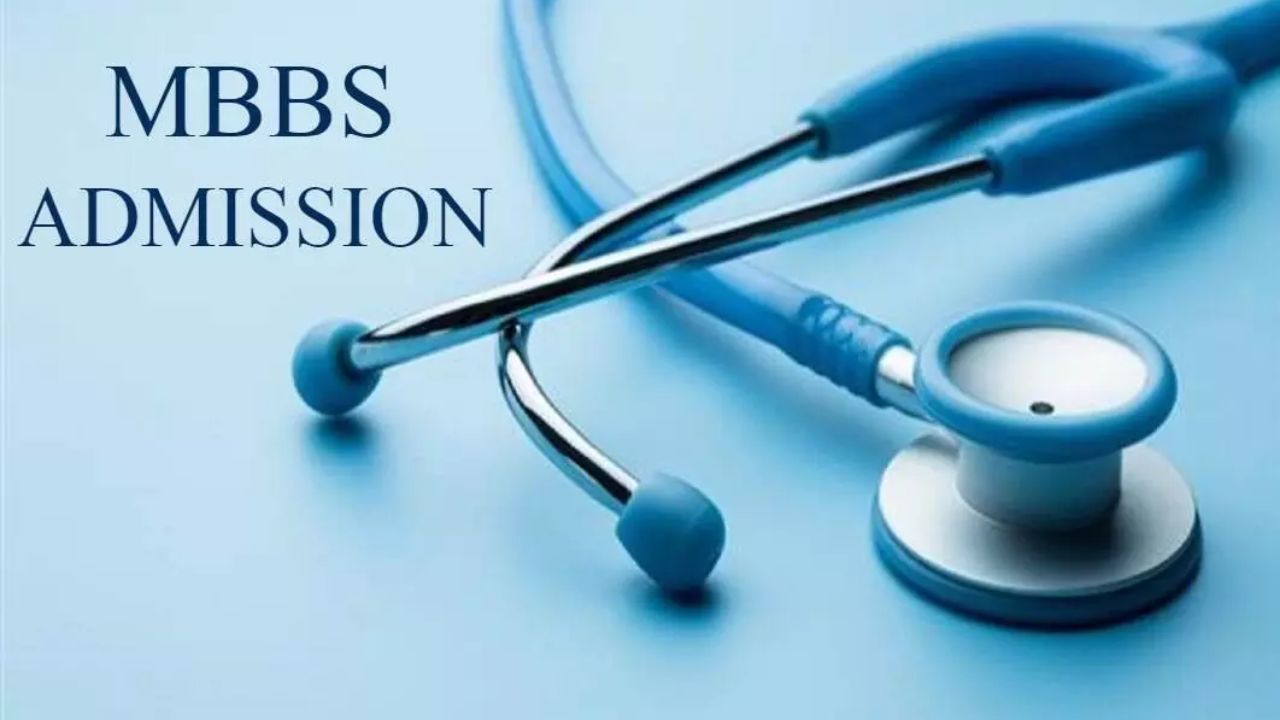 MBBS Admission 2026: वैद्यकीय प्रवेशासाठी समुपदेशनाची तारीख ठरली! चॉईस लॉक करताना ‘या’ चुका टाळा
