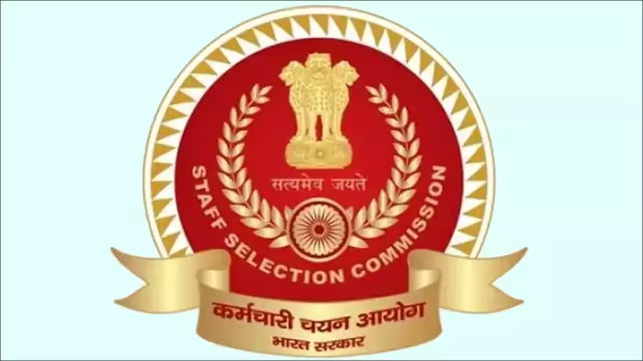 SSC JE Result 2025: अखेर प्रतीक्षा संपली! एसएससी जेई २०२५ चा निकाल जाहीर, असा डाउनलोड करा पीडीएफ