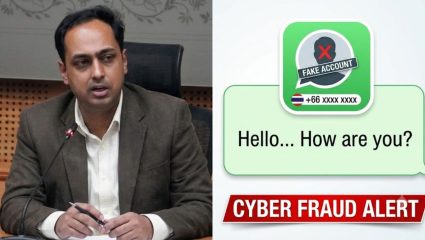 Nashik Cyber Crime: थायलंडच्या नंबरवरून जिल्हाधिकाऱ्यांचा ‘फेक’ अकाउंट; ‘Hello… How are you?’ मेसेज अन्…
