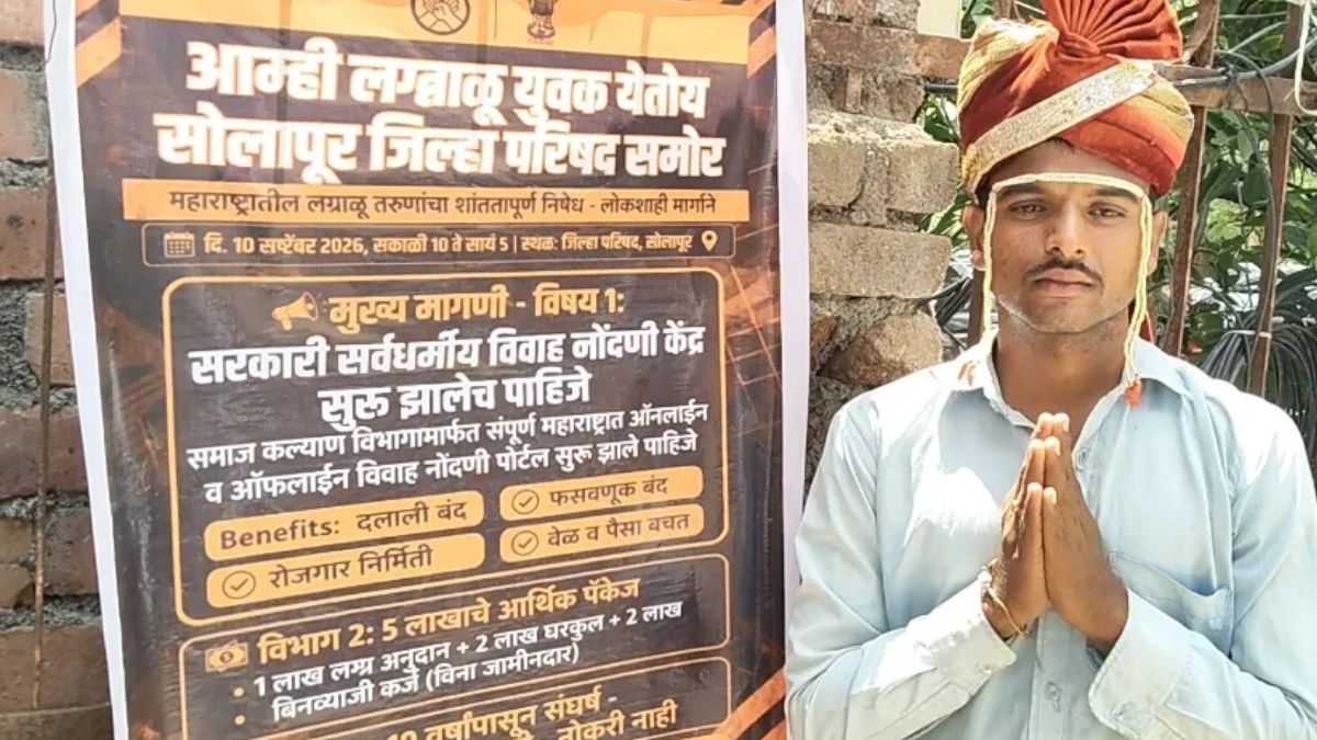 “मुलगी देता का मुलगी?” लग्नासाठी तरुणाचे अनोखे आंदोलन; २८ वर्षीय तरुणाच्या मागण्या ऐकून सोलापूरमध्ये चर्चा