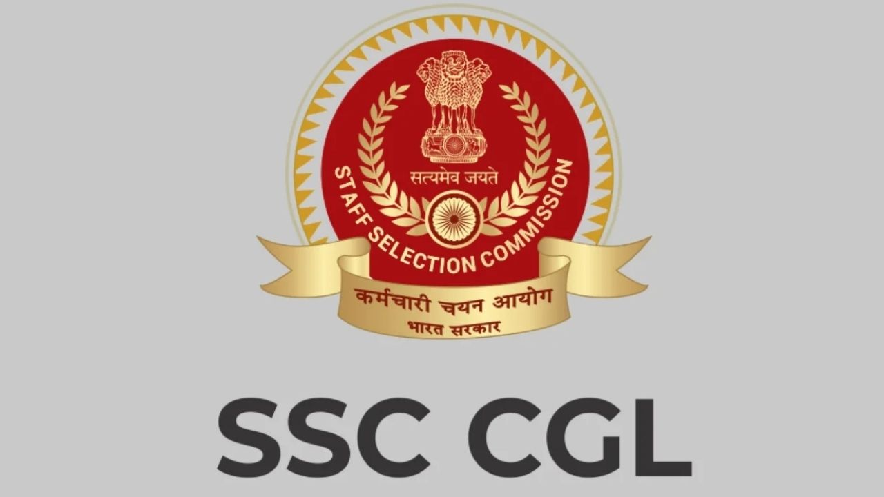 SSC CGL Exam 2026 : एसएससी सीजीएल परीक्षेच्या तारखा जाहीर! ‘या’ नव्या पॅटर्ननुसार होणार परीक्षा