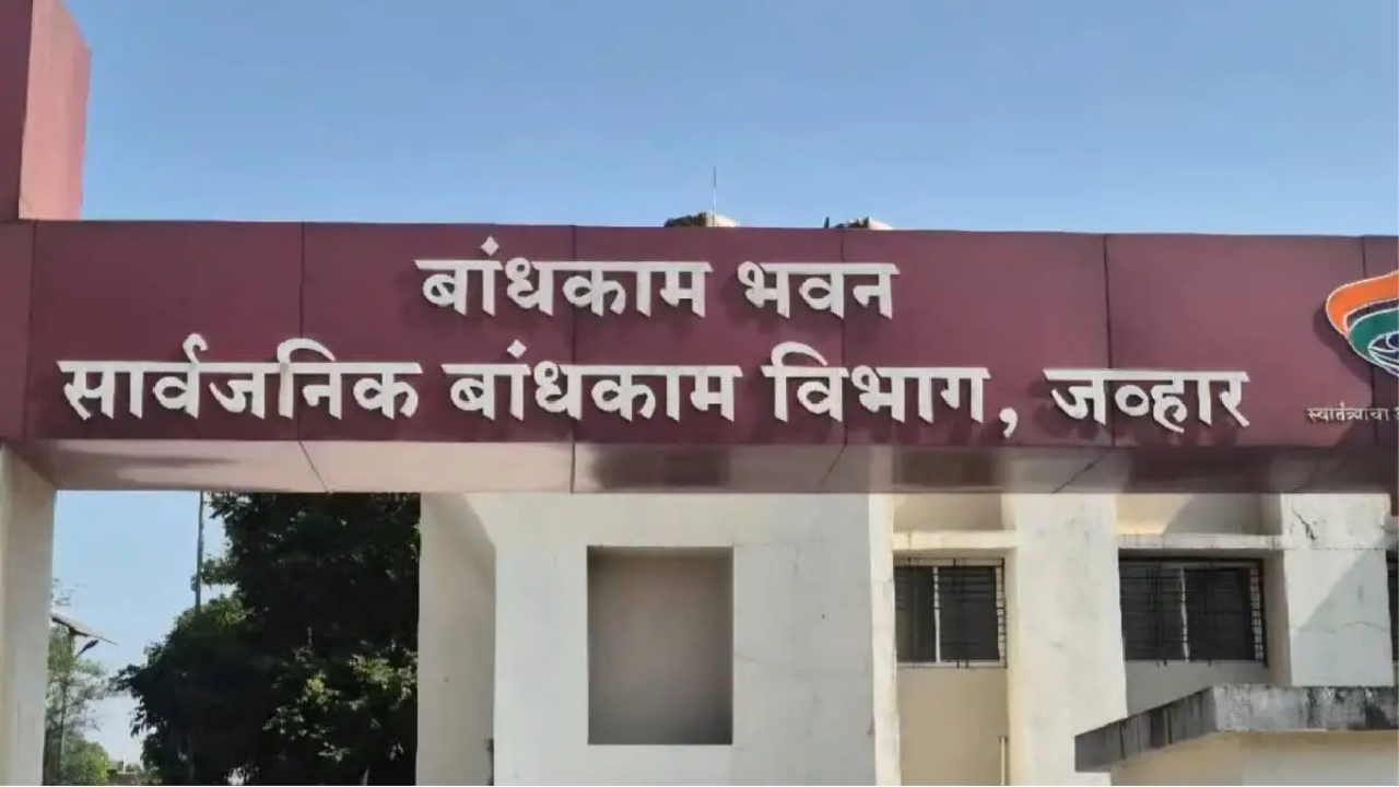 Palghar PWD Scam : पीडब्ल्यूडीत 73 लाखांचा घोटाळा, बनावट दस्तऐवज तयार; ‘अभिप्राया’च्या नावाखाली FRI रोखला