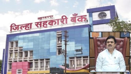 Ahilyanagar News: जिल्हा बँक निवडणूक: ‘बिनविरोध’च्या हालचालींना वेग; पण ‘आत्मकेंद्री राजकारण’ चालणार नाही, राम शिंदेंचा इशारा