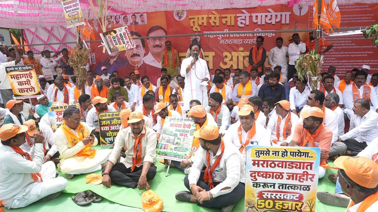 Dharashiv News : ‘दुष्काळ जाहीर करा, अन्यथा मंत्र्यांना रस्त्यावर फिरू देणार नाही,’ धाराशिवमध्ये शिवसेना ठाकरे गट रस्त्यावर