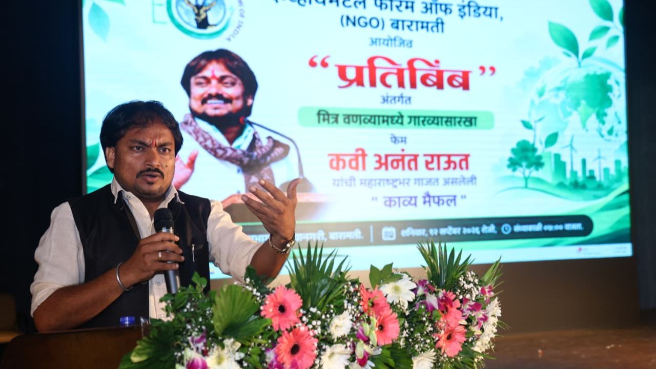 Baramati News: ‘मित्र वणव्यात गारव्यासारखा’! अनंत राऊत यांच्या कवितांनी बारामतीकरांच्या मनाला घातली साद
