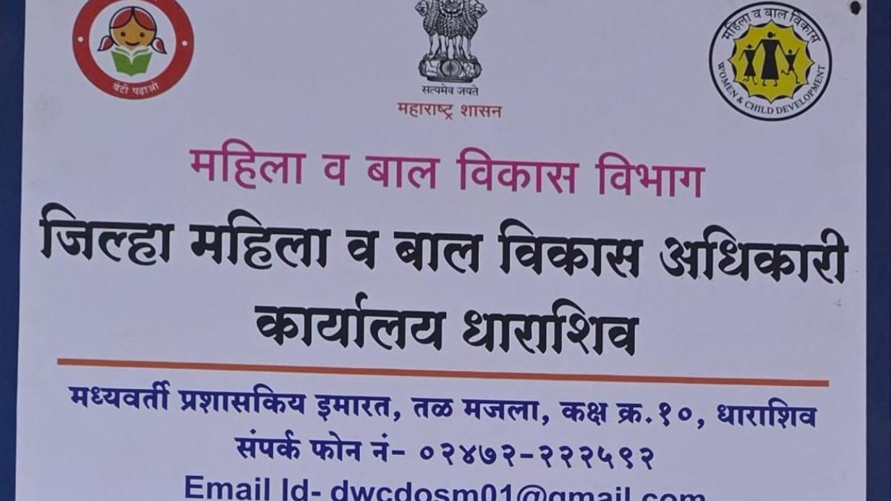 Bal Sangopan Fund : गरजू बालकांचे कुटुंब आर्थिक संकटात, ‘हे’ आहे त्यामागील कारण…
