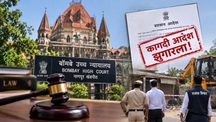 Nagpur News : कागदी आदेश झुगारला; प्रत्यक्ष जप्ती करा, हायकोर्टाचा दणका
