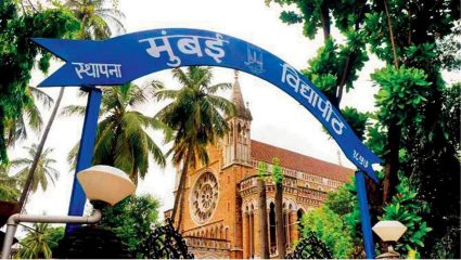 Mumbai University Recruitment 2026:  प्रोफेसर होण्याचं स्वप्न पूर्ण होणार!  मुंबई विद्यापीठात प्रोफेसर पदांसाठी भरती सुरू