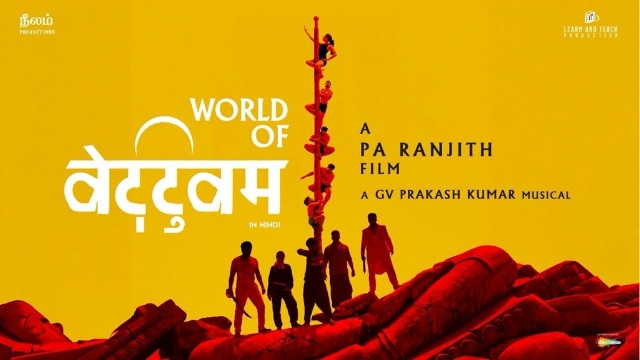Vettuvam Movie: भूतकाळाचे पडसाद, वर्तमानाची धग आणि भविष्याची चाहूल; ‘वेट्टुवम’च्या विश्वाची पहिली झलक प्रदर्शित!