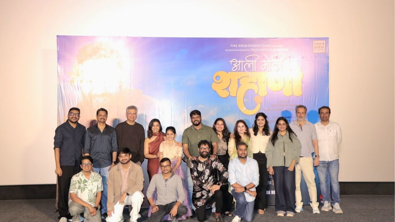 Hruta Durgule Aali Mothi Shahani Teaser: चिमुकलीची एक इच्छा आणि बदलणारं संपूर्ण जग! ‘आली मोठी शहाणी’चा ट्रेलर प्रदर्शित