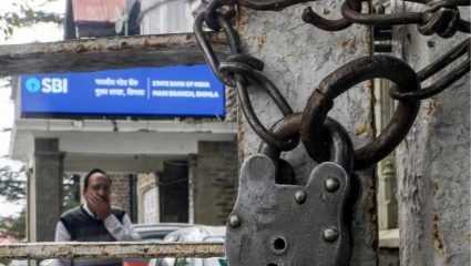 Bank Strike September 2026: बँक ग्राहकांनो, ‘या’ 3 तारखा लक्षात ठेवा! संपामुळे व्यवहारांवर होऊ शकतो परिणाम