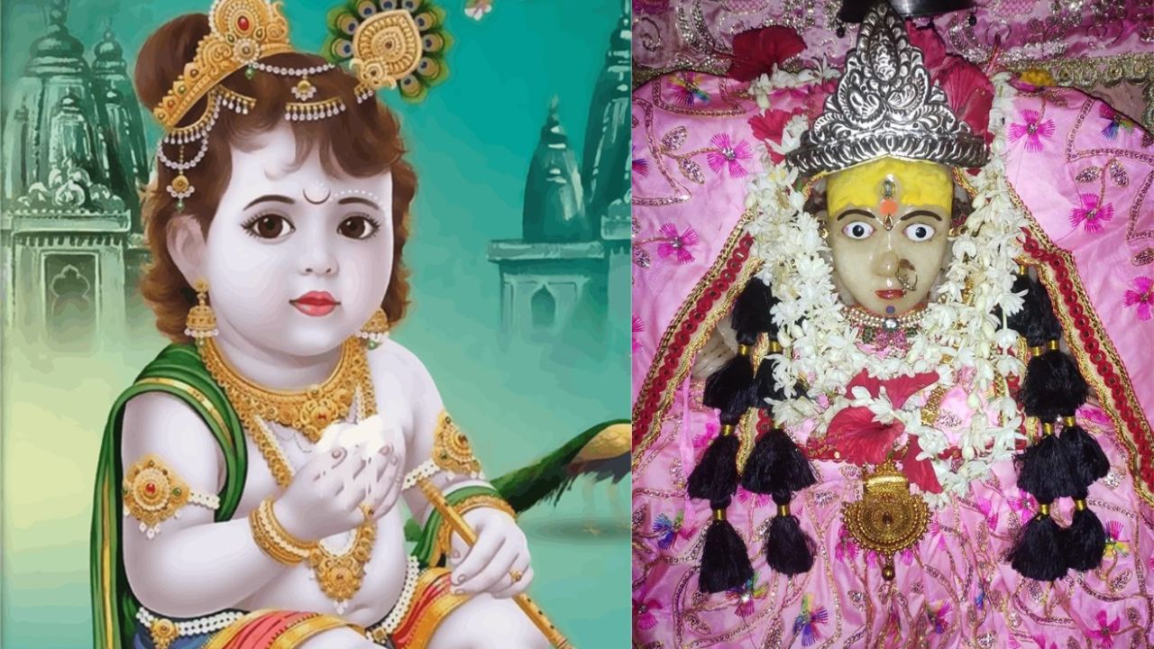 Krishna Kuldevi: श्रीकृष्णाच्या कुळदेवता नक्की कोणती? महाविद्या आणि कात्यायनीमधील फरक जाणून घ्या