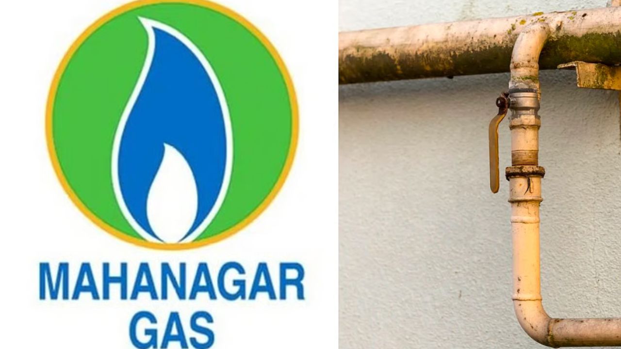 Mahanagar Gas : तुम्ही महानगर गॅसधारक आहात? तर, ही बातमी नक्कीच तुमच्यासाठी आहे..!