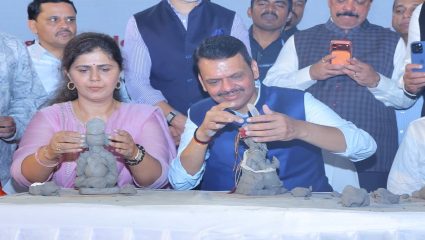 पर्यावरणपूरक गणेशोत्सवाचा जागतिक डंका! महाराष्ट्राच्या नावे ‘गिनीज वर्ल्ड रेकॉर्ड’; फडणवीस-पंकजा मुंडेंनी घडवली गणेशमूर्ती