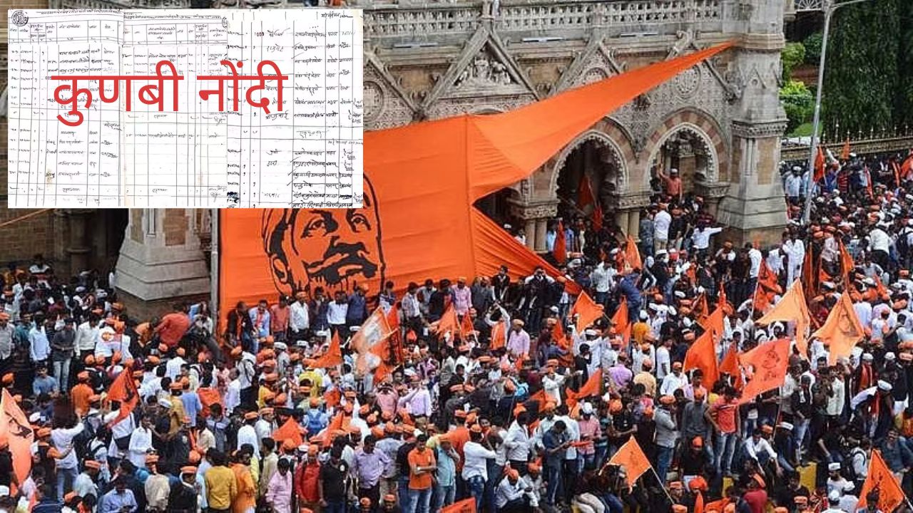 Maratha Reservation latest News: मराठा आरक्षणाबाबत मोठी बातमी; संभाजीनगरममध्ये ५,११३ कुणबी नोंदी सापडल्या