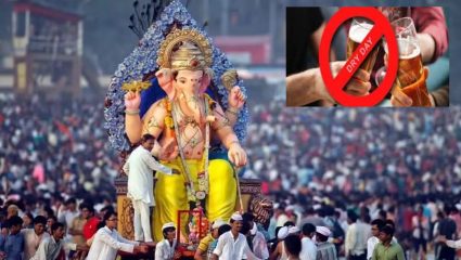 Pune Dry Day in Ganesh Utsav 2026: गणेशोत्सवात पुणे प्रशासनचा मोठा निर्णय; १४ ते २६ सप्टेंबरदरम्यान ‘या’ भागांत मद्यविक्रीवर बंदी
