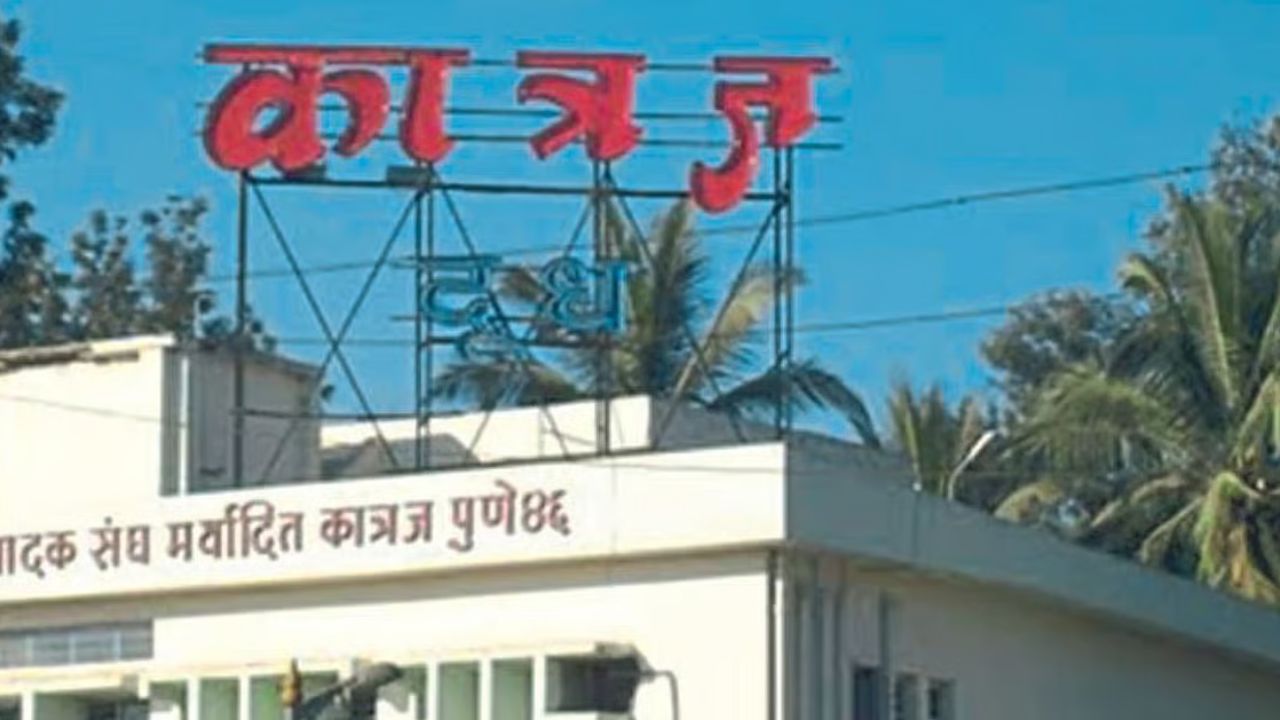 Katraj Dairy Milk Price Hike: ११ सप्टेंबरपासून दुधाला नवा खरेदी दर; कात्रज डेअरीकडून दूध खरेदी दरात १ रुपयांची वाढ