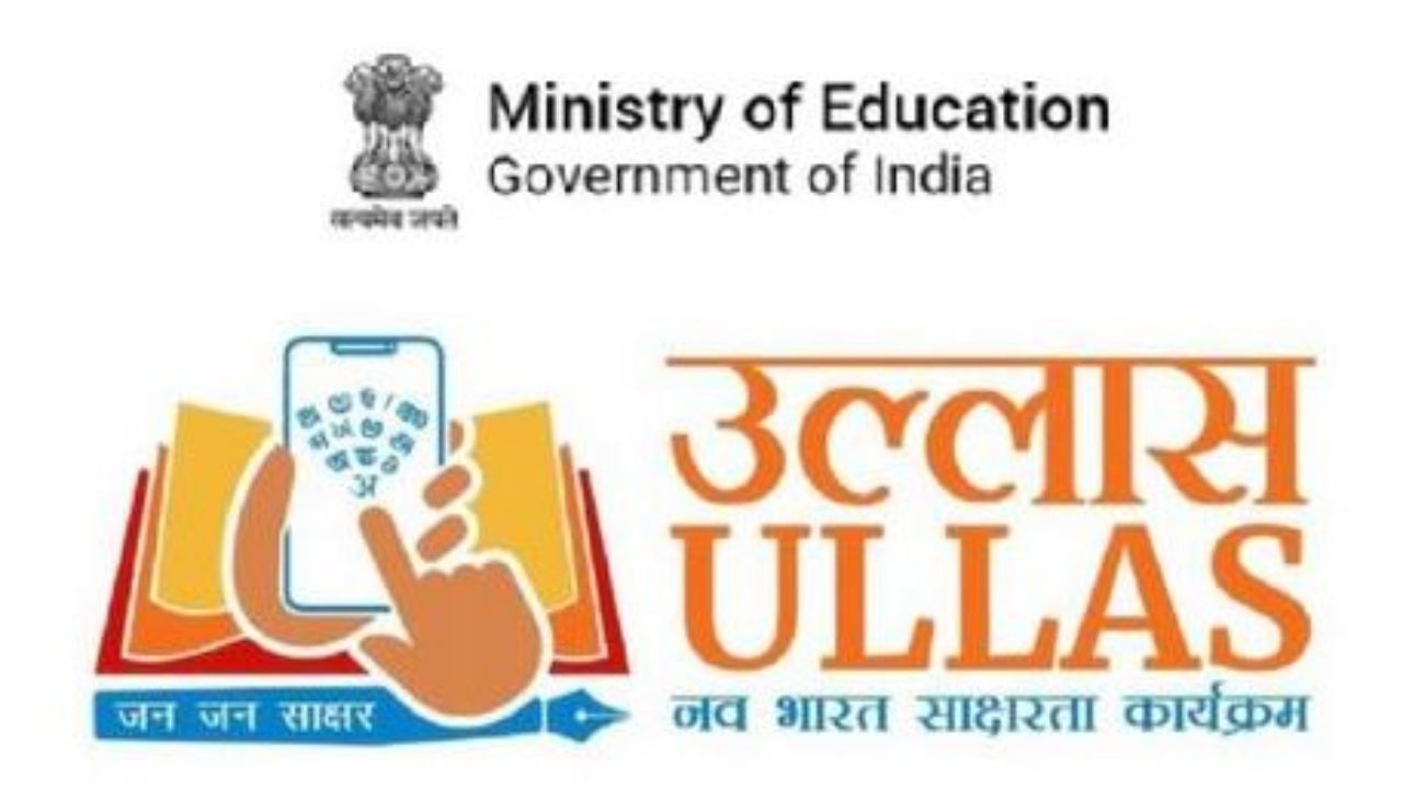 FLNAT Exam Postponed: ‘उल्लास नव भारत साक्षरता’ योजनेची FLNAT परीक्षा पुढे ढकलली; शिक्षण विभागाचे सर्व जिल्ह्यांना आदेश