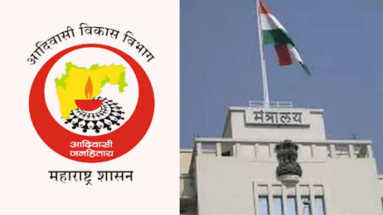 Tribal Department Scam: आदिवासी विकास विभागातील घोटाळा कुणाच्या आशीर्वादाने?