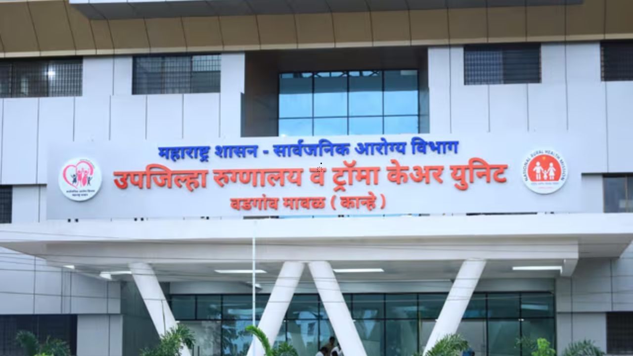 Maval Sub District Hospital: कोट्यवधी खर्चूनही मावळातील उपजिल्हा रुग्णालयातील आरोग्य सुविधा ‘रामभरोसे’; नागरिक त्रस्त
