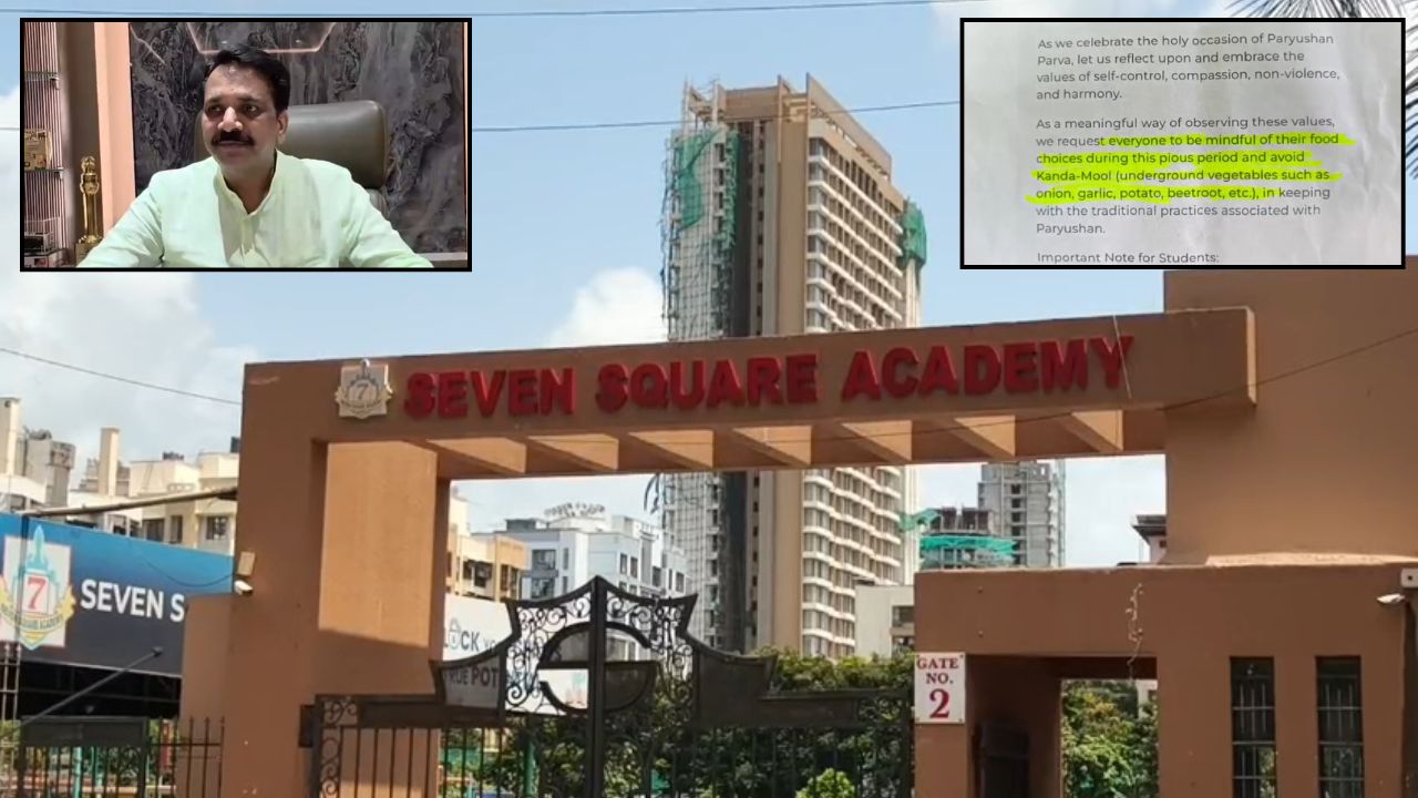 Mira Bhayandar News: पर्युषणात कांदा-लसूण खाऊ नका! शाळेच्या व्हॉट्सॲप मेसेजवरून वाद; मनसे आक्रमक