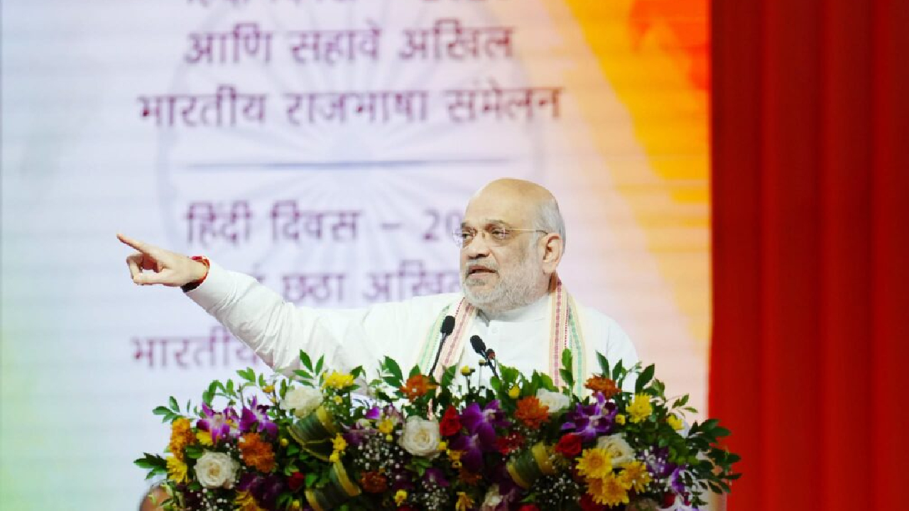 ‘भारतीय भाषांच्या सन्मानातूनच ‘एक भारत अन्न…’; काय म्हणाले केंद्रीय गृहमंत्री अमित शहा?
