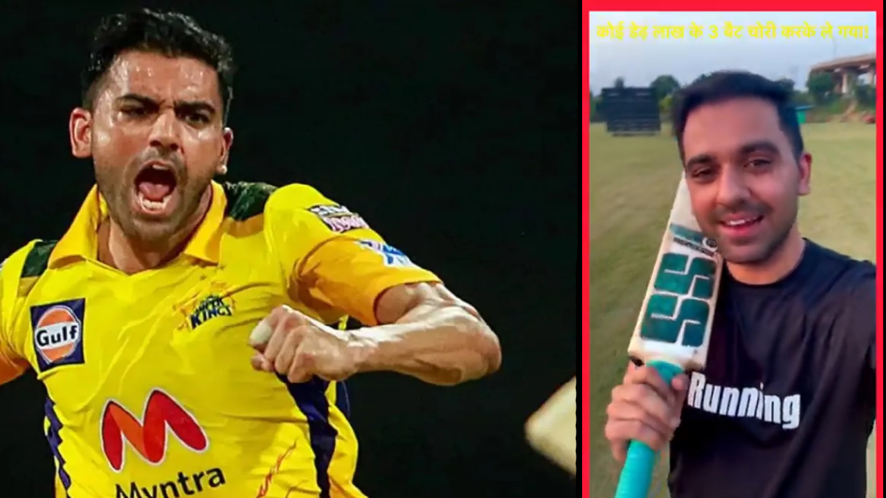 ‘मोदींकडे, योगींकडे की…’? Deepak Chahar च्या महागड्या तीन बॅट्स चोरीला, Video झाला Viral