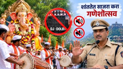 Satara News : गणेशोत्सव शांततेत साजरा करा; DJ-डॉल्बीला पोलिसांचा नकार