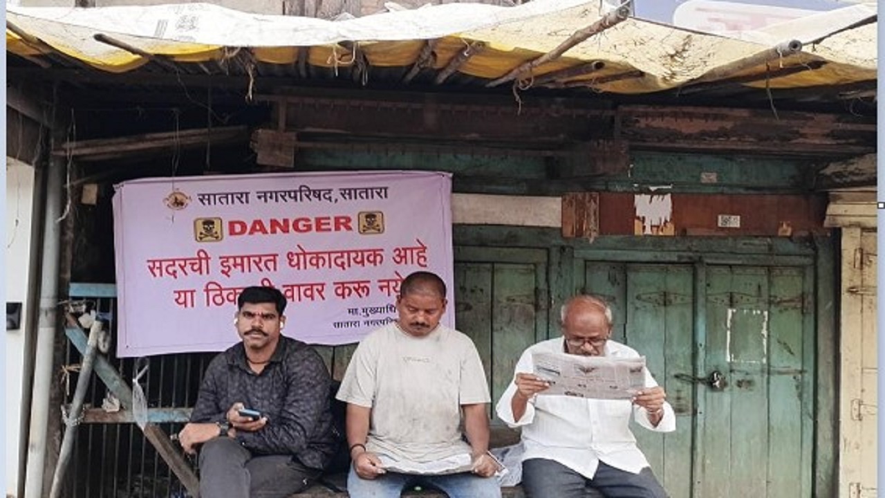 साताऱ्यातील मोडकळीस आलेल्या इमारतींवर नगरपालिकेचे डेंजर झोन फलक