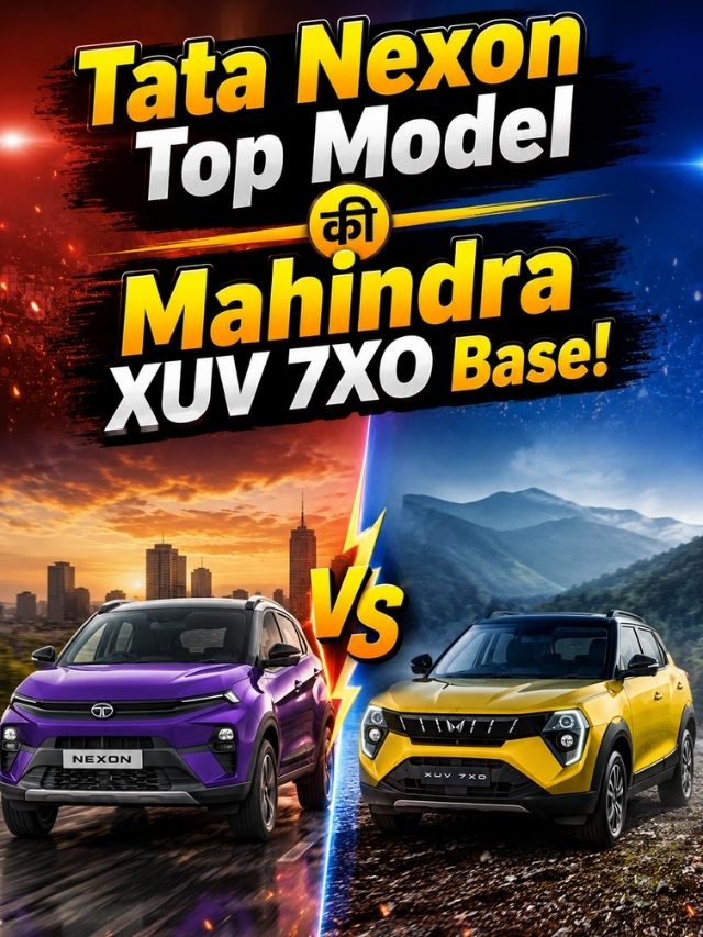 17 लाखांत कोणती SUV भारी? Tata Nexon Top Model की Mahindra XUV 7XO Base!