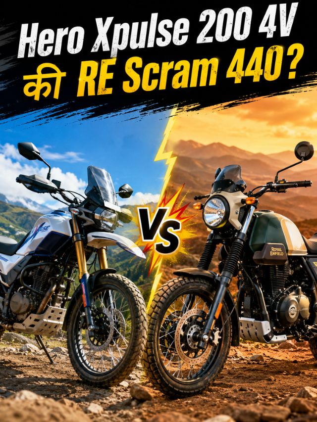 Hero Xpulse 200 4V की RE Scram 440? 76 हजारांचा फरक; कोणती बाईक भारी?