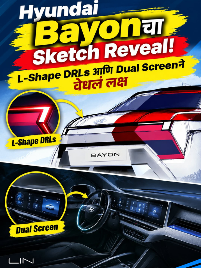 Hyundai Bayonचा Sketch Reveal! L-Shape DRLs आणि Dual Screenने वेधलं लक्ष