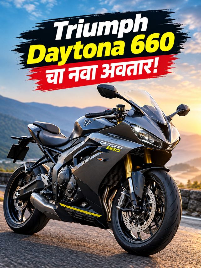 Triumph Speed 400 झाली स्वस्त! ५ शहरांत ऑन-रोड किंमत किती?