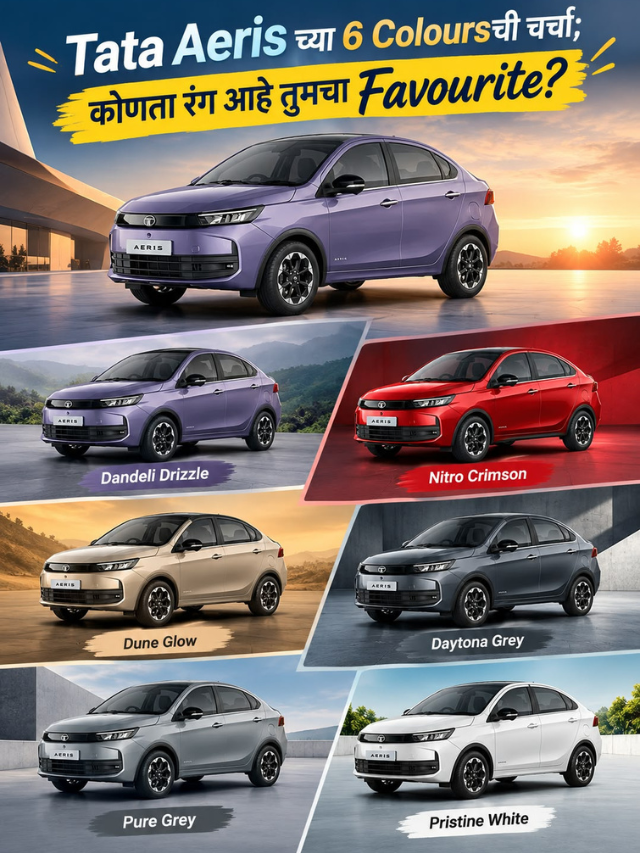 Tata Aeris च्या 6 Coloursची चर्चा; कोणता रंग आहे तुमचा Favourite?