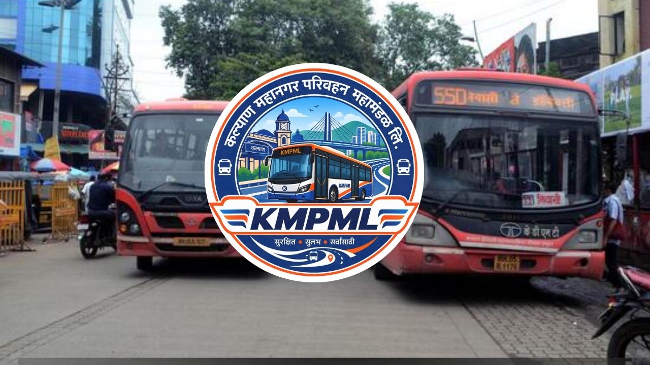 KMPML Recruitment 2026 : सेवानिवृत्त अधिकाऱ्यांसाठी मोठी बातमी! KMPMLअंतर्गत करार पद्धतीने होणार ‘या’ पदांची भरती