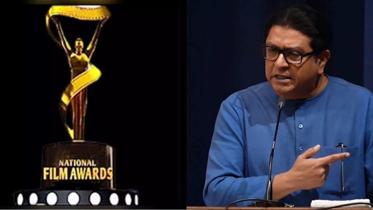 राष्ट्रीय चित्रपट पुरस्कार गुजरातला हलवण्यावरून वाद; ‘दादासाहेब फाळकेंच्या महाराष्ट्रात सोहळा का नाही?’ राज ठाकरेंचा सवाल