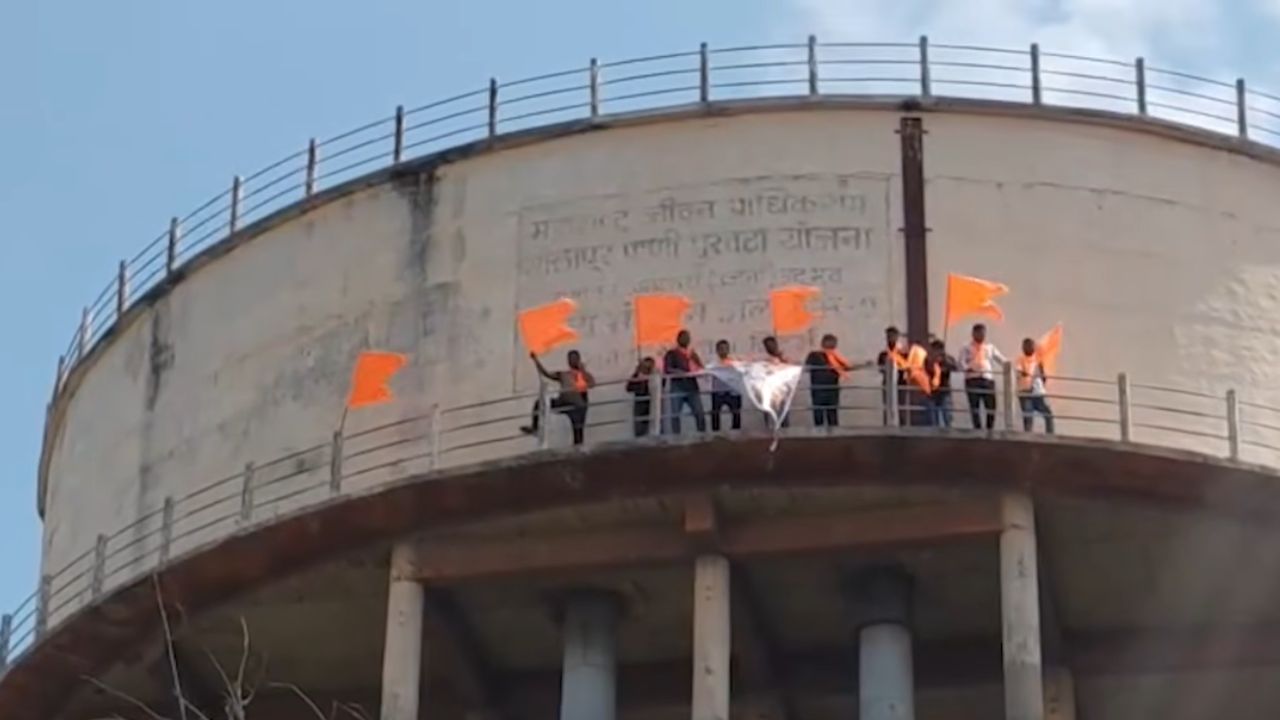 Solapur Maratha Protest: आंदोलक २०० फूट उंच पाण्याच्या टाकीवर चढले