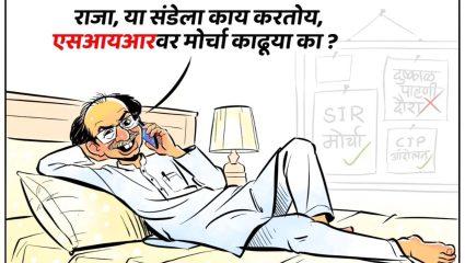 Thackeray Brothers Morcha: ‘दुष्काळ पाहणीला मारून फुल्ली…’; ठाकरे बंधूंच्या 4 ऑक्टोबरच्या मोर्चावर प्रतीक शर्मांची टीका
