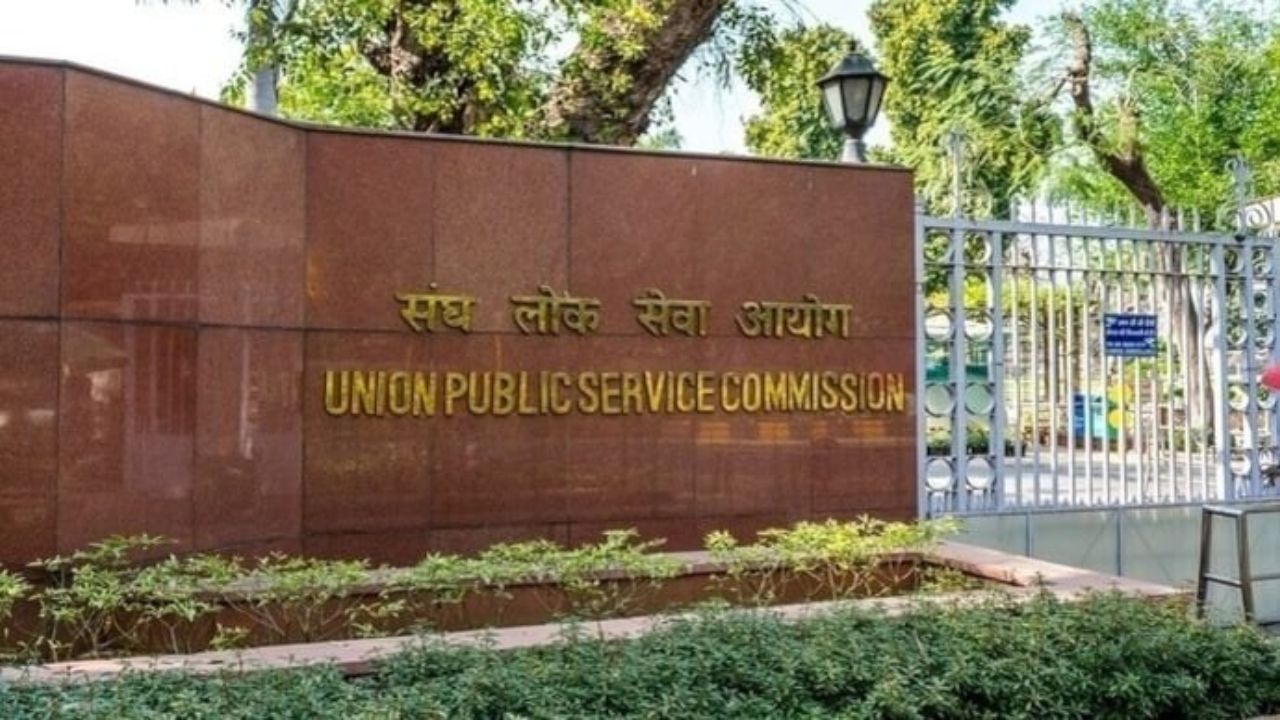 UPSC Recruitment 2026: मोठी बातमी! UPSC तर्फे १३ रिक्त पदांवर थेट भरतीची; लगेच करा अर्ज!