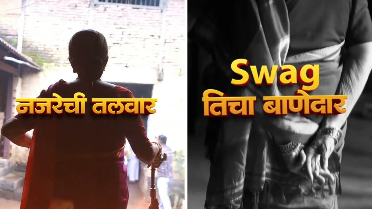 Zee Marathi New Serial:‘चाल तिची अंगार, नजरेची तलवार…’; झी मराठीच्या नव्या मालिकेतील ‘ती’ अभिनेत्री कोण? चाहत्यांनी सांगितलं नाव