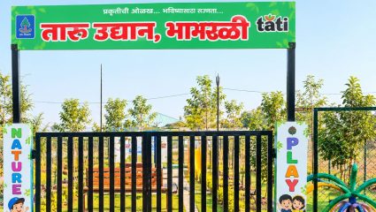 Amravati News: ताडोबाच्या बफर गावात आता तारू उद्यान! सुरक्षित खेळाच्या जागेसह पर्यावरण शिक्षण