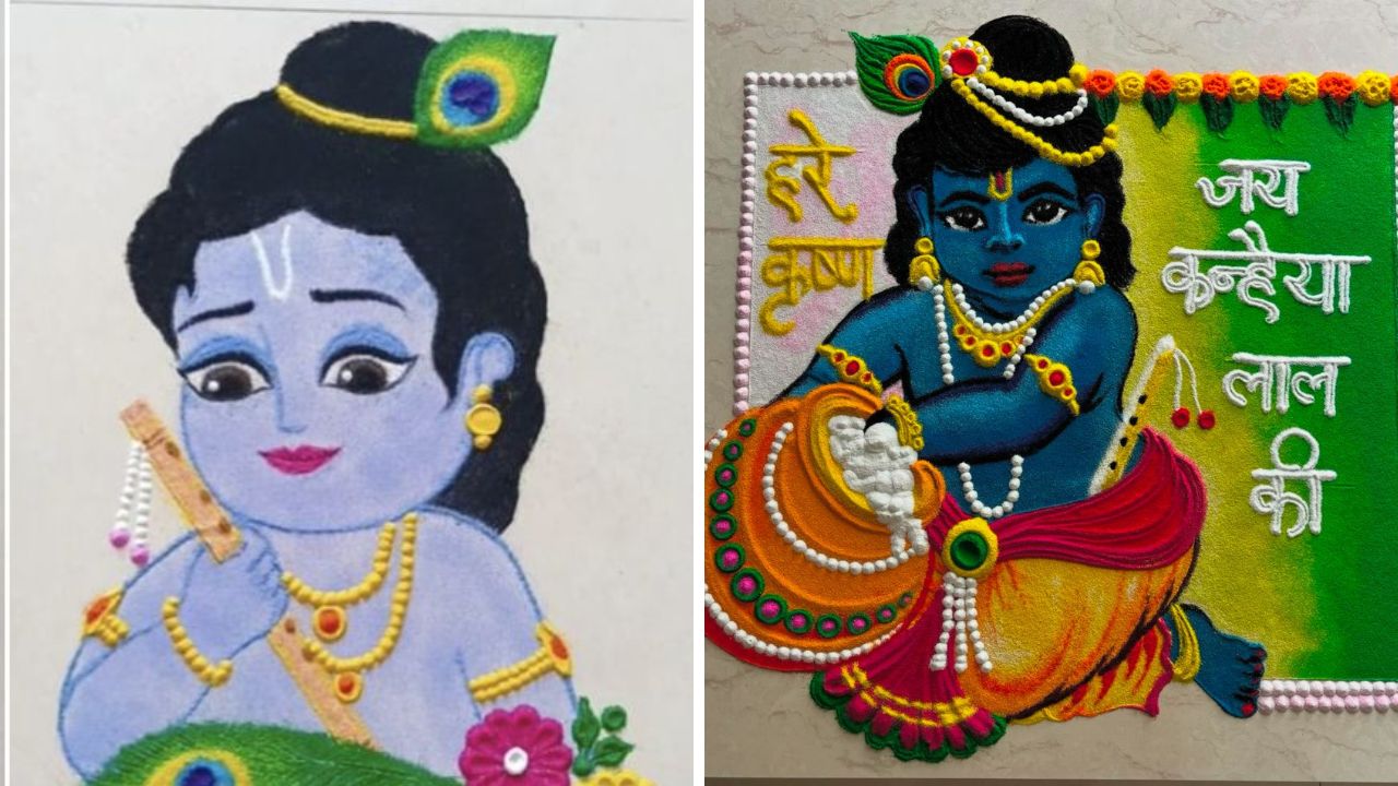 सोशल मीडियावर श्रीकृष्णाचे सुंदर सुंदर फोटो उपलब्ध आहेत. बाळ श्रीकृष्ण, बासुरी, मोराचे पीस इत्यादी छोट्या छोट्या गोष्टी रांगोळीमध्ये काढू शकता.