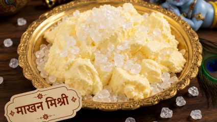 Janmashtami Recipe: कान्हाच्या नैवेद्यासाठी पारंपरिक पद्धतीने बनवा माखन मिश्री, कान्हाला आवडणारा खास प्रसाद
