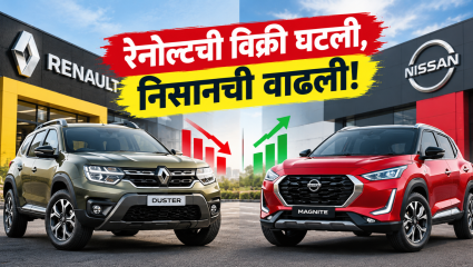 रेनोल्टच्या विक्रीत घट, निसानची 148% वाढ; ऑगस्टमध्ये कोणत्या कारची झाली सर्वाधिक विक्री?