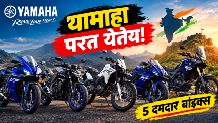 यामाहाचा भारतात पुन्हा मोठा गेम! R3, R7, Lander 250 आणि Tenere 700 ची होऊ शकते एंट्री