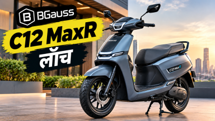 BGauss C12 MaxR इलेक्ट्रिक स्कूटर लाँच; प्रीमियम सेगमेंटमध्ये किंमत ₹1.45 लाखांपासून सुरु
