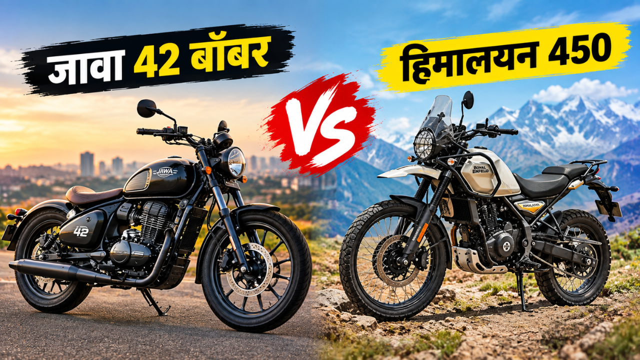 Jawa 42 Bobber VS Royal Enfield Himalayan 450? कोणती बाइक आहे तुमच्यासाठी योग्य?